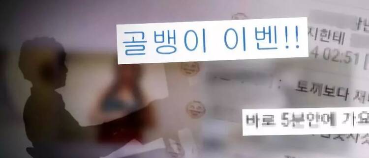 被偷拍的韩国女性