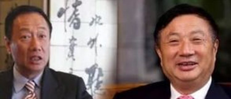 任正非和郭台铭：两个人 一座城 