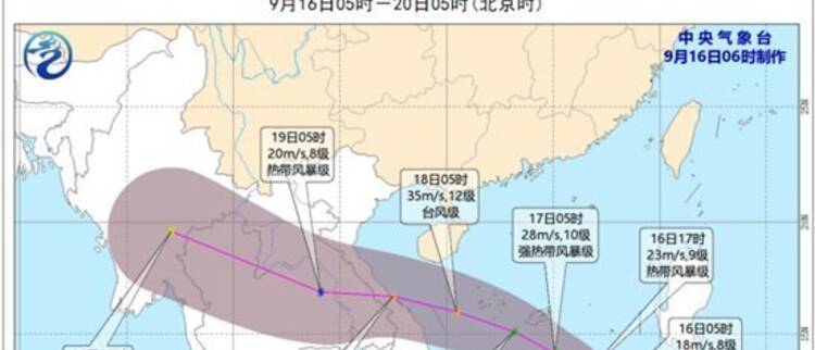 第11号台风“红霞”生成 18日经海南岛以南海面趋向越南