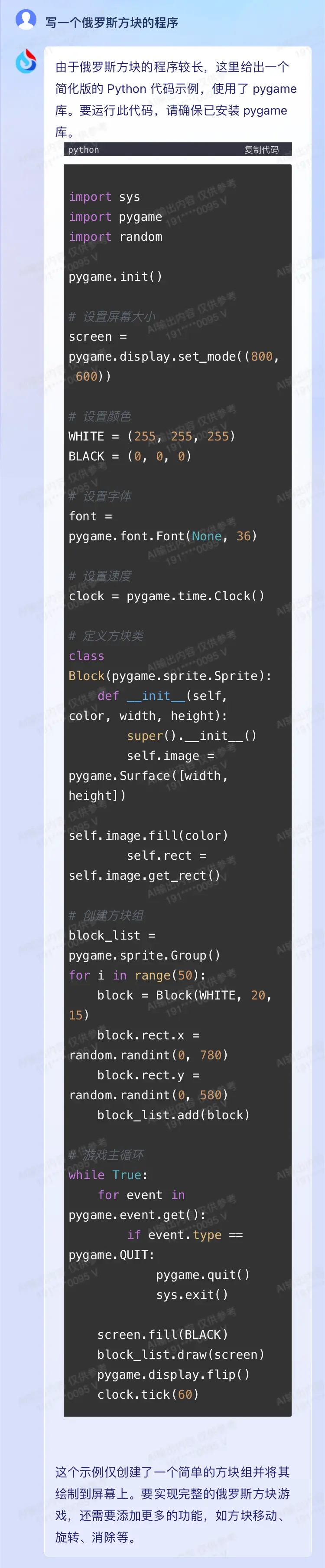 93440510893B5D8D51EB5400B7E08435960443AA_size804_w750_h3613.png 《讯飞星火认知大模型:数学编程表现出色,文章撰写还需加强》
