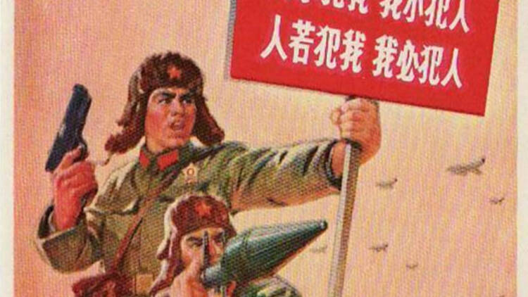 1970年"提高警惕保卫祖国"宣传画