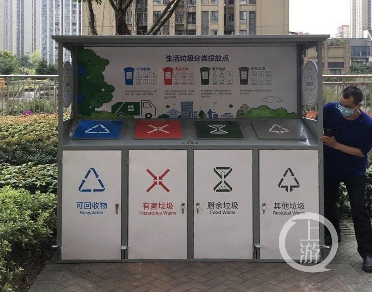 真没想到（垃圾分类箱）渝北这个小区的居民都在参与垃圾分类 智能垃圾分类箱投放正确率达到80%，重庆市渝北区垃圾分类，重庆市江北区垃圾分类文件，(图2)
