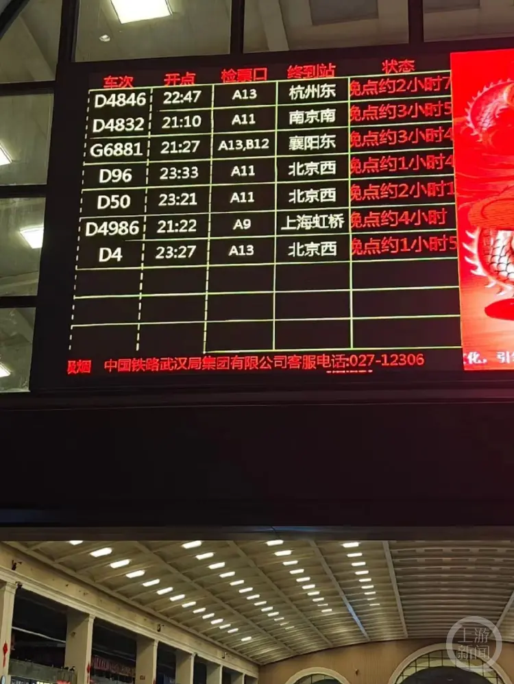 候車大廳內顯示多趟列車晚點。