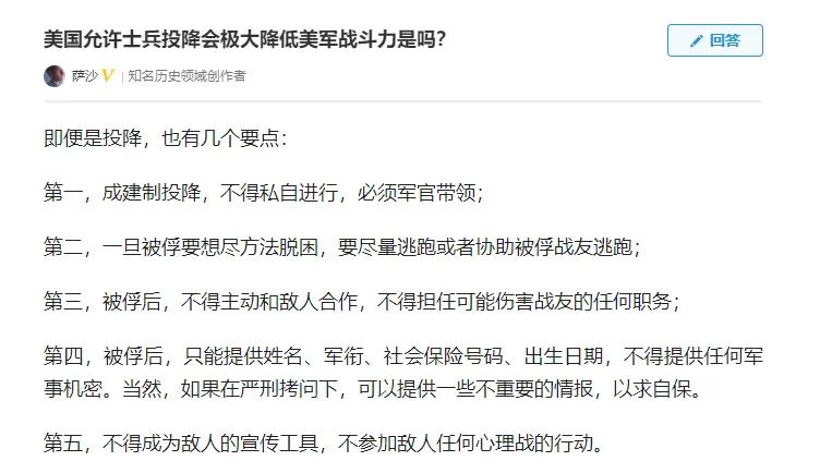 欧亿3平台-欧亿3注册-欧亿3登录(福彩网上投注是真的么)谣传多年的美军允许投降的条件是真的么?美军允许部队投降么?,