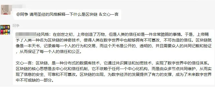 揭秘’文心一言’:第三方接入实测,其能力何在?🔥小说人物解析,科幻世界尽在掌握🤔财务模建,命名神器 揭秘’文心一言’:第三方接入实测,其能力何在?🔥小说人物解析,科幻世界尽在掌握🤔财务模建,命名神器