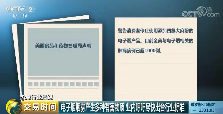 电子烟巨额利润：“售价200元，出厂价约50元”！监管“等风来”，“迷雾”何时散？(图19)