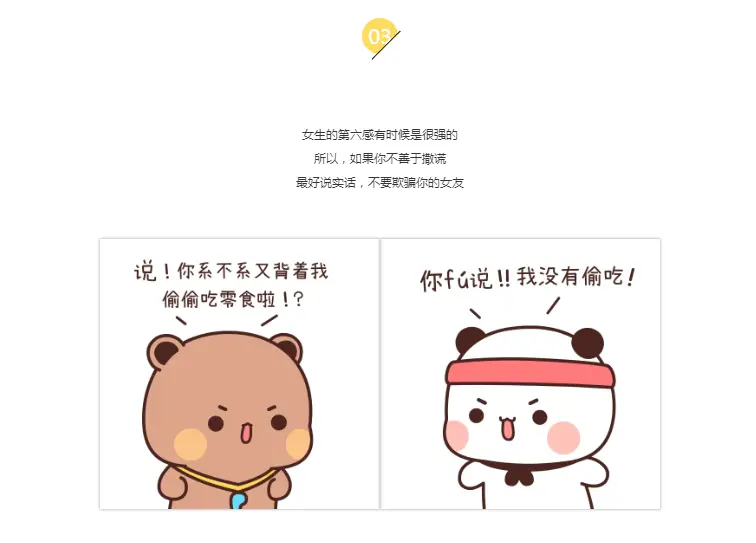 鲜女Talk:98%的男生不知道女生的这些秘密