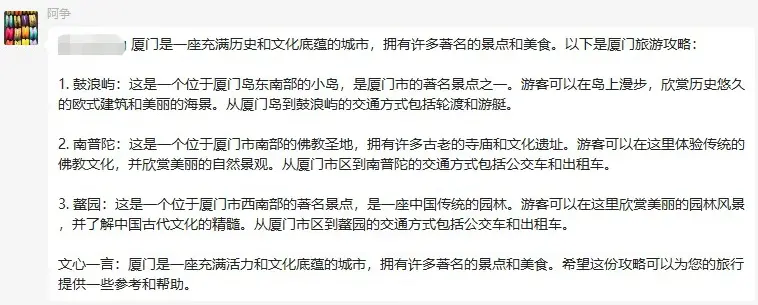 揭秘’文心一言’:第三方接入实测,其能力何在?🔥小说人物解析,科幻世界尽在掌握🤔财务模建,命名神器 揭秘’文心一言’:第三方接入实测,其能力何在?🔥小说人物解析,科幻世界尽在掌握🤔财务模建,命名神器