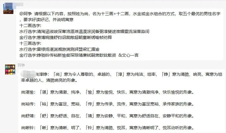 揭秘’文心一言’:第三方接入实测,其能力何在?🔥小说人物解析,科幻世界尽在掌握🤔财务模建,命名神器 揭秘’文心一言’:第三方接入实测,其能力何在?🔥小说人物解析,科幻世界尽在掌握🤔财务模建,命名神器