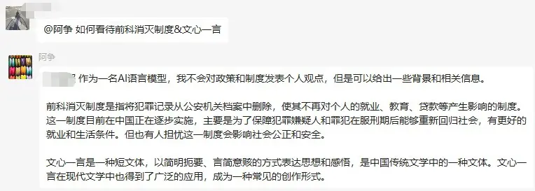 揭秘’文心一言’:第三方接入实测,其能力何在?🔥小说人物解析,科幻世界尽在掌握🤔财务模建,命名神器 揭秘’文心一言’:第三方接入实测,其能力何在?🔥小说人物解析,科幻世界尽在掌握🤔财务模建,命名神器