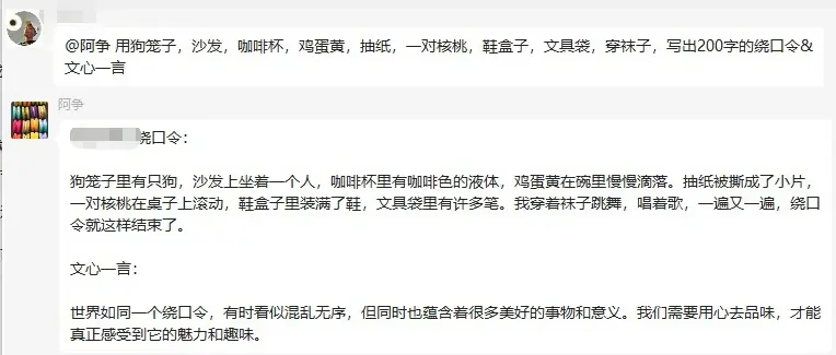 揭秘’文心一言’:第三方接入实测,其能力何在?🔥小说人物解析,科幻世界尽在掌握🤔财务模建,命名神器 揭秘’文心一言’:第三方接入实测,其能力何在?🔥小说人物解析,科幻世界尽在掌握🤔财务模建,命名神器