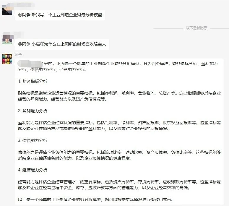 揭秘’文心一言’:第三方接入实测,其能力何在?🔥小说人物解析,科幻世界尽在掌握🤔财务模建,命名神器 揭秘’文心一言’:第三方接入实测,其能力何在?🔥小说人物解析,科幻世界尽在掌握🤔财务模建,命名神器