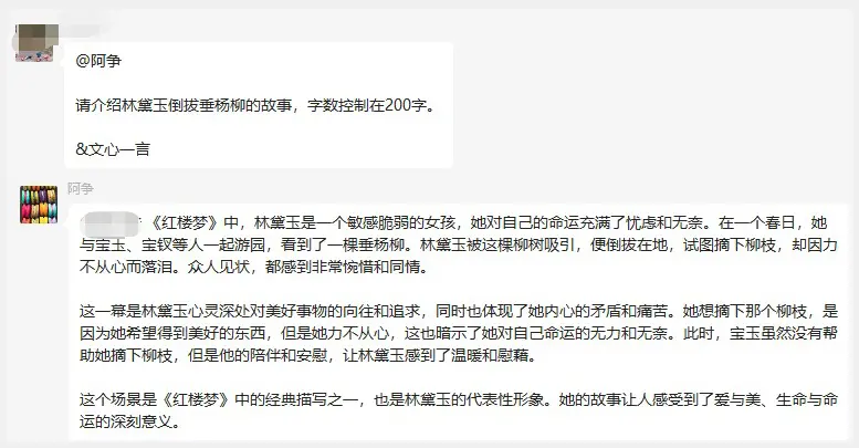 揭秘’文心一言’:第三方接入实测,其能力何在?🔥小说人物解析,科幻世界尽在掌握🤔财务模建,命名神器 揭秘’文心一言’:第三方接入实测,其能力何在?🔥小说人物解析,科幻世界尽在掌握🤔财务模建,命名神器