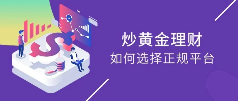 金荣中国炒黄金app手机软件怎么样？好用吗？
