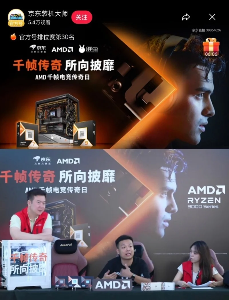 “千帧电竞传奇日”登陆武汉京东MALL 京东携手AMD开启千帧电竞2.0时代