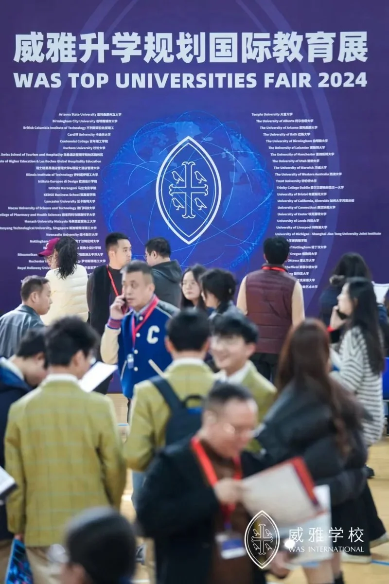 威雅学校：2024威雅升学规划国际教育展圆满收官，卓越未来正始于此刻(图4)