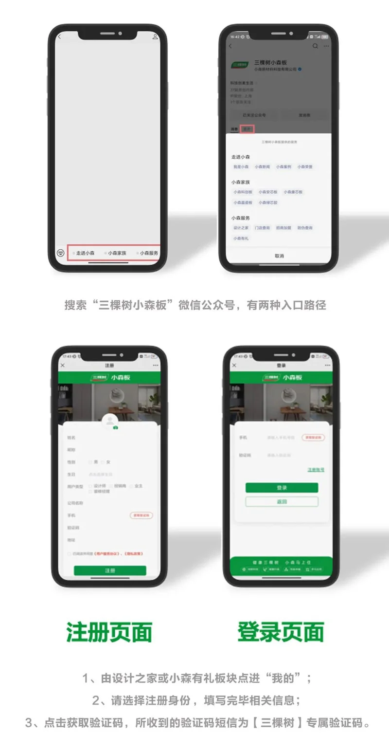 官方用戶注冊方式