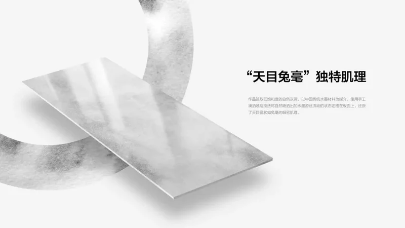 “云水瀟湘·影”花色還原天目瓷狀如兔毫的細密肌理