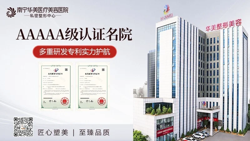 南宁华美医疗美容医院·私密整形中心——私密重建的科学认知居然可以这样