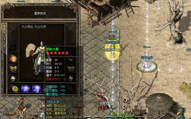 龙之神途：逐渐消失的传奇法师必备技术—卡位