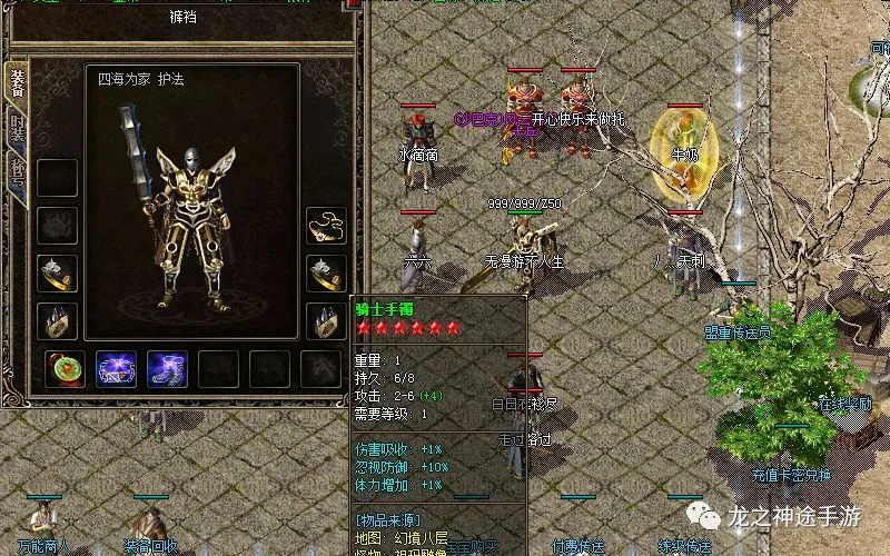 传奇四十九大谜之 法师攻速之谜（上）