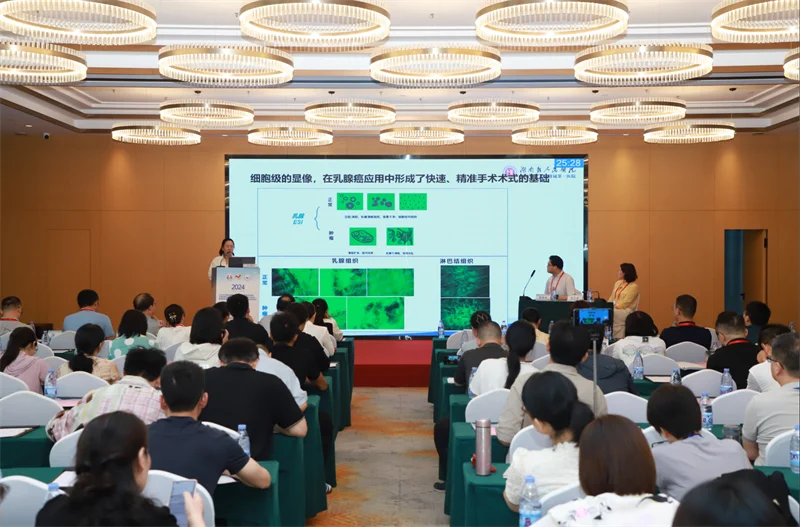 EndoSCell™亮相乳腺肿瘤整形技术前沿峰会，细胞级手术视野赋能保乳术(图3)