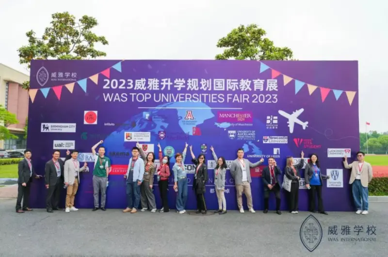 威雅学校：2024威雅升学规划国际教育展重磅出击，集结50+高校与你相遇(图1)