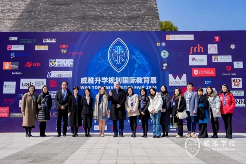 威雅学校：2024威雅升学规划国际教育展圆满收官，卓越未来正始于此刻(图2)
