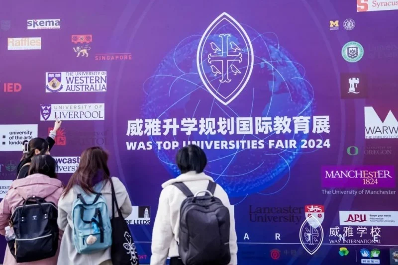 威雅学校：2024威雅升学规划国际教育展圆满收官，卓越未来正始于此刻(图3)