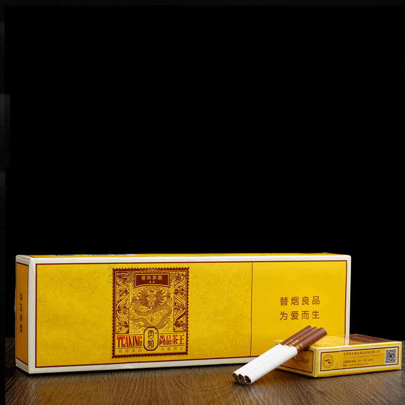 可以泡的普洱,健康无害,可燃吸的普洱茶,能燃吸的烟条,送长辈送朋友都