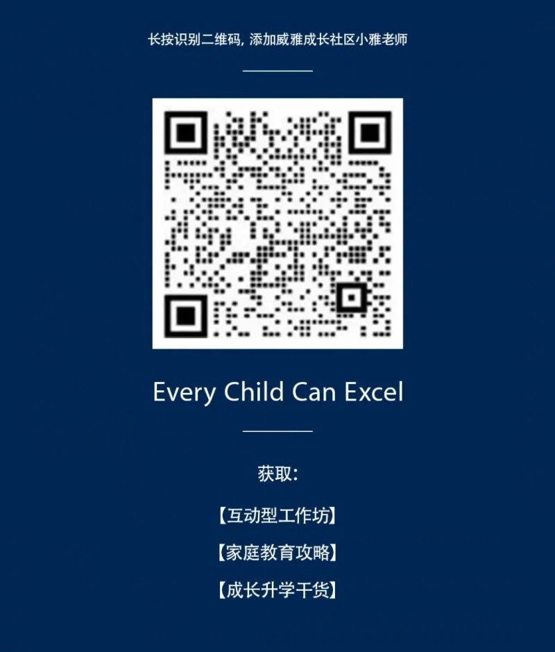 威雅学校：2024威雅升学规划国际教育展重磅出击，集结50+高校与你相遇(图12)