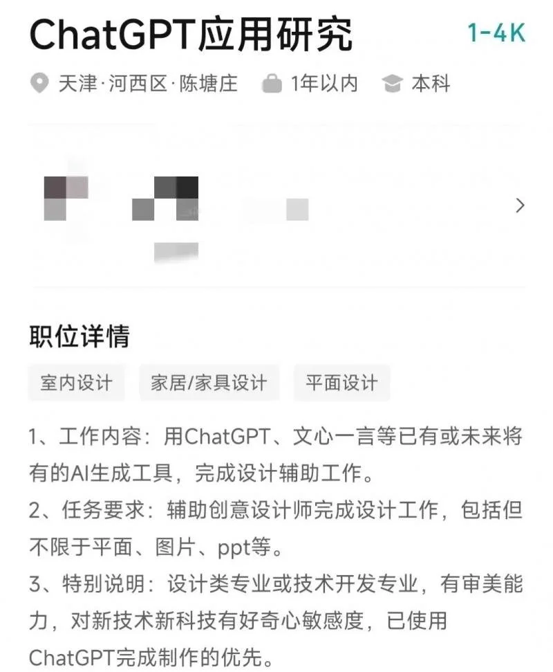 「毕业生拥抱AI,面试神器ChatGPT助你一臂之力」 「毕业生拥抱AI,面试神器ChatGPT助你一臂之力」