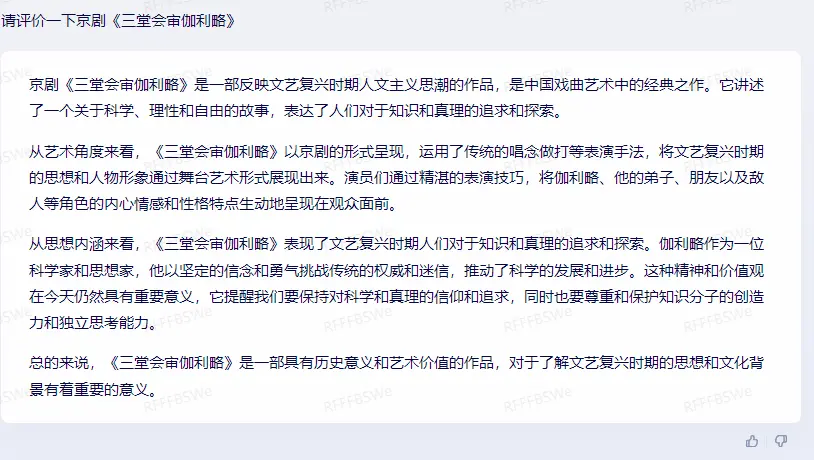 百度文心一言发布,实力挑战ChatGPT?10问实测后的惊喜与待解… 百度文心一言发布,实力挑战ChatGPT?10问实测后的惊喜与待解…