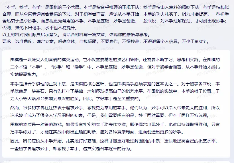 百度文心一言发布,实力挑战ChatGPT?10问实测后的惊喜与待解… 百度文心一言发布,实力挑战ChatGPT?10问实测后的惊喜与待解…