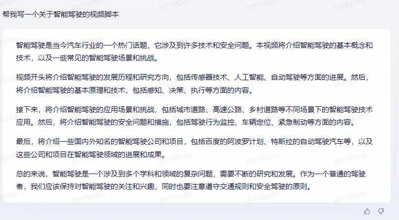 百度文心一言发布,实力挑战ChatGPT?10问实测后的惊喜与待解… 百度文心一言发布,实力挑战ChatGPT?10问实测后的惊喜与待解…