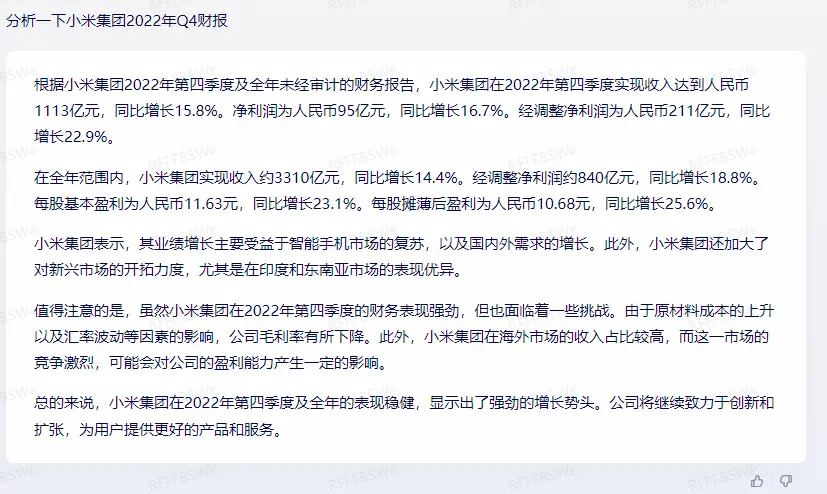 百度文心一言发布,实力挑战ChatGPT?10问实测后的惊喜与待解… 百度文心一言发布,实力挑战ChatGPT?10问实测后的惊喜与待解…