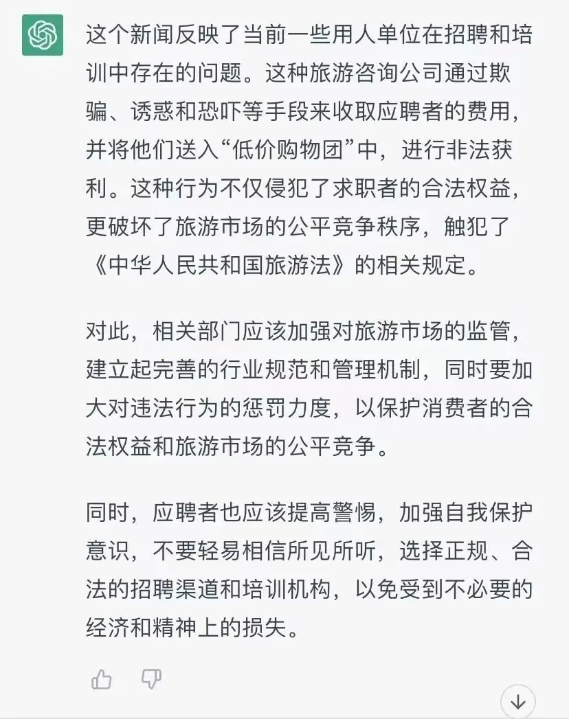 旅游真相大揭秘?凤旅君带你一窥一周旅界‘凉心’事件,超重行李、虚假定位、低价团还有……你还 旅游真相大揭秘?凤旅君带你一窥一周旅界‘凉心’事件,超重行李、虚假定位、低价团还有……你还