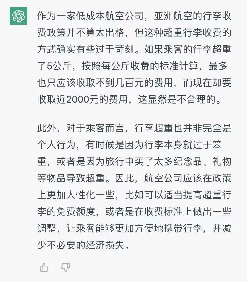 旅游真相大揭秘?凤旅君带你一窥一周旅界‘凉心’事件,超重行李、虚假定位、低价团还有……你还 旅游真相大揭秘?凤旅君带你一窥一周旅界‘凉心’事件,超重行李、虚假定位、低价团还有……你还