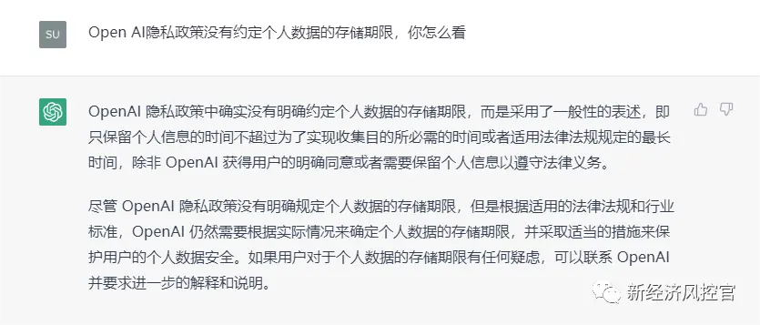 72B54EA372389C38746B03287BD22867D2E80B52_size32_w835_h357.png ChatGPT隐私政策是否合规?揭秘数据控制者身份与信息共享风险