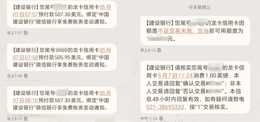 信用卡13分钟被异地盗刷1.1万元 用户质疑建行风控形同虚设丨银行财眼_凤凰网