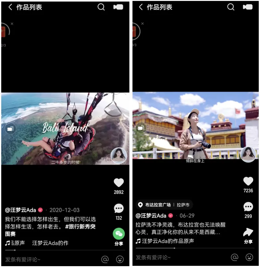 快手磁力聚星达人梦云的B面人生插图1 快手磁力聚星达人梦云的B面人生插图1
