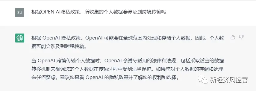 578B1D74F21DDA17B2904F4C21BDBFD5C865A05F_size25_w855_h304.png ChatGPT隐私政策是否合规?揭秘数据控制者身份与信息共享风险