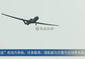 独家：中国独创双机身隐形机 战力超越全球鹰
