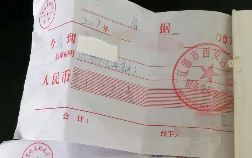 出借人所持借条上盖有辽源市西安区财政局的财务专用章。受访者供图据新