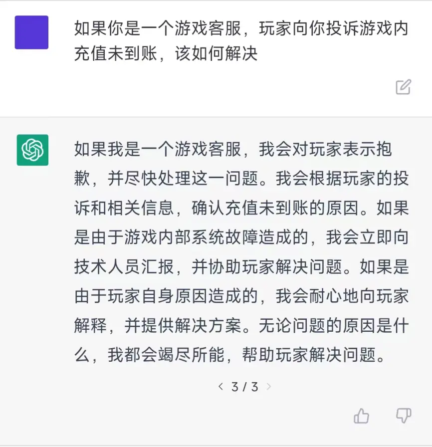 02E905E11B9239A76C3AE7CADC377AE41D7EEB7F_size396_w866_h896.png ChatGPT颠覆编程?100万用户后,它能回答一切问题吗?