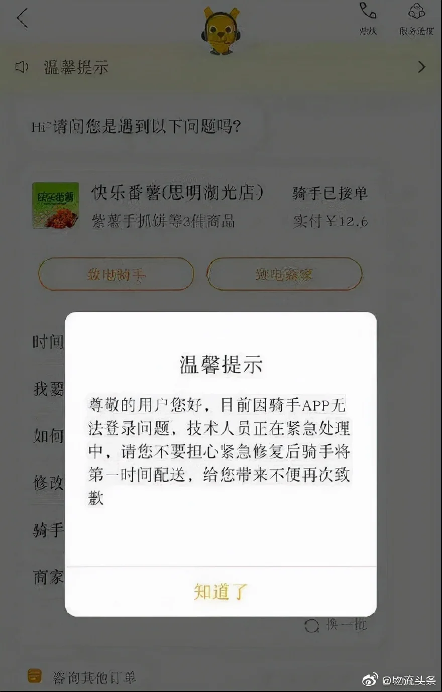 美团骑手账号购买有风险吗怎么解决