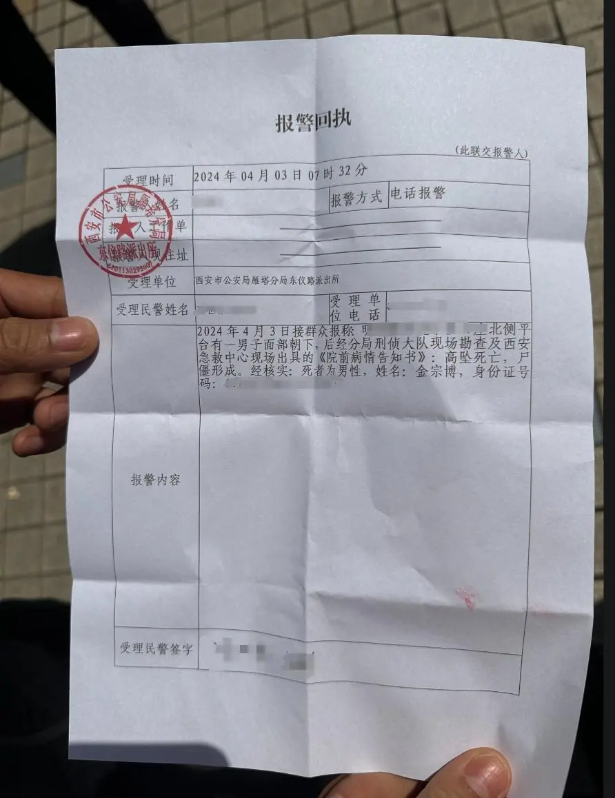 ▲报警回执