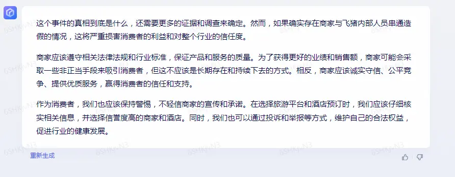 旅游真相大揭秘?凤旅君带你一窥一周旅界‘凉心’事件,超重行李、虚假定位、低价团还有……你还 旅游真相大揭秘?凤旅君带你一窥一周旅界‘凉心’事件,超重行李、虚假定位、低价团还有……你还