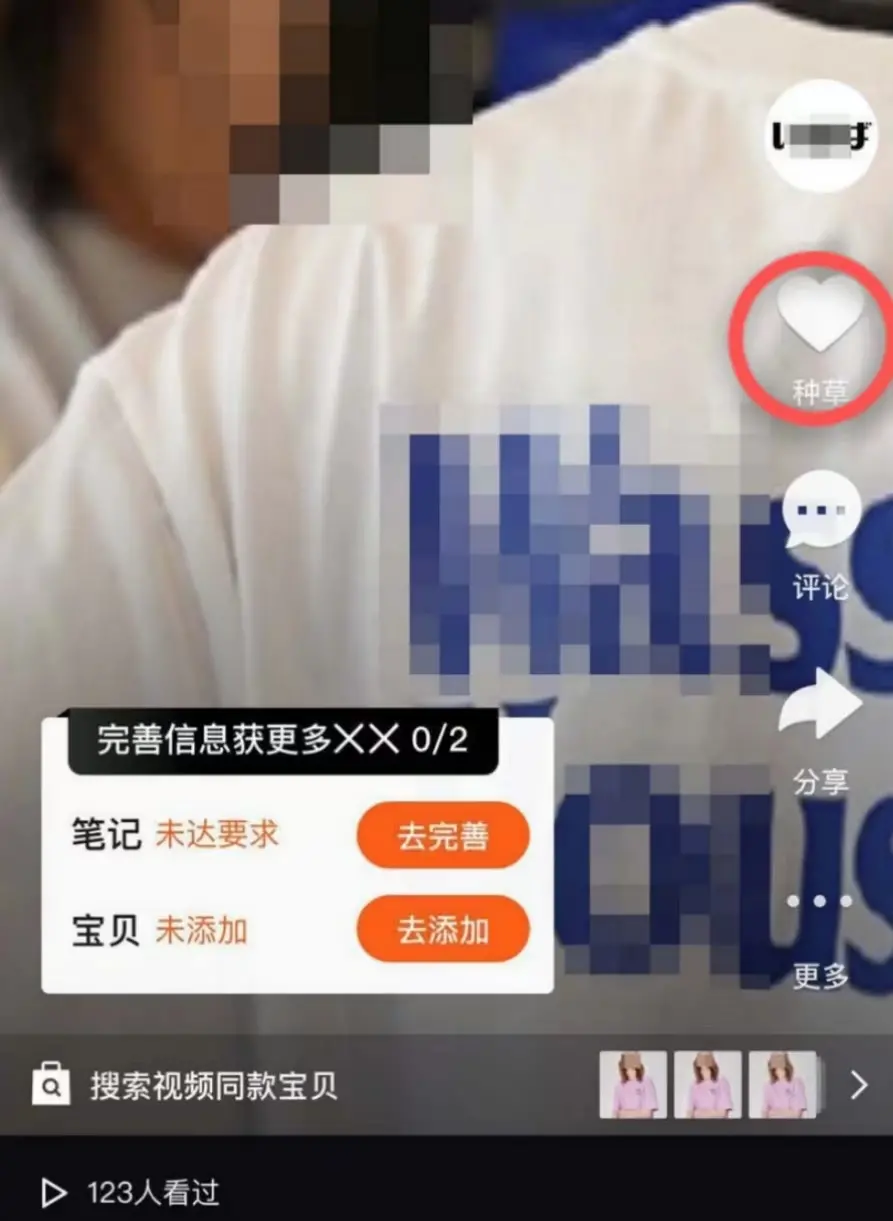 大厂忙“种草”:腾讯推出“企鹅惠买”,抖音