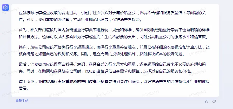 旅游真相大揭秘?凤旅君带你一窥一周旅界‘凉心’事件,超重行李、虚假定位、低价团还有……你还 旅游真相大揭秘?凤旅君带你一窥一周旅界‘凉心’事件,超重行李、虚假定位、低价团还有……你还